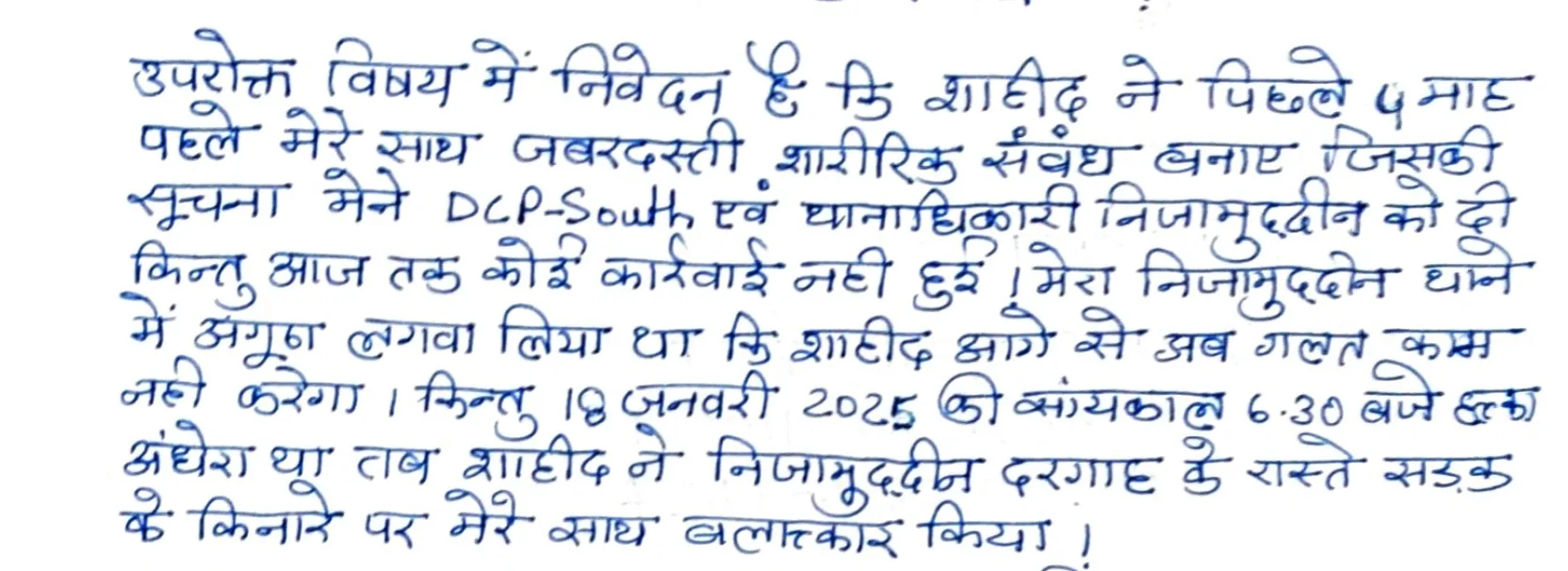 Letter to police