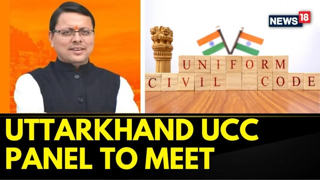 Uniform Civil Code