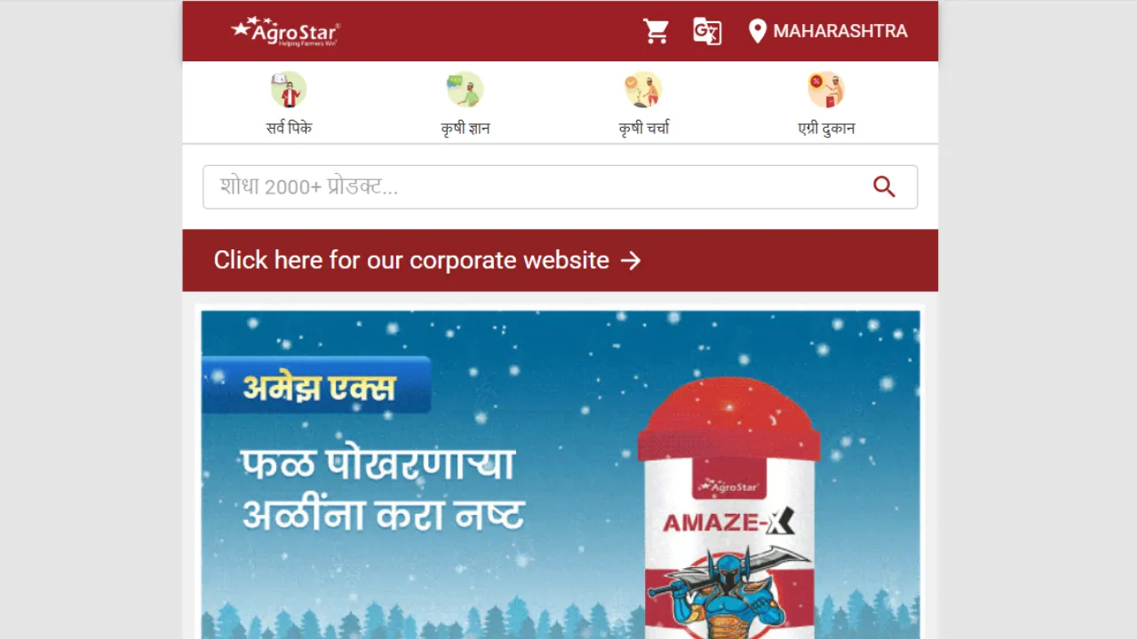 AgroStar