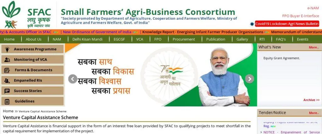 venture capital assistant scheme india 