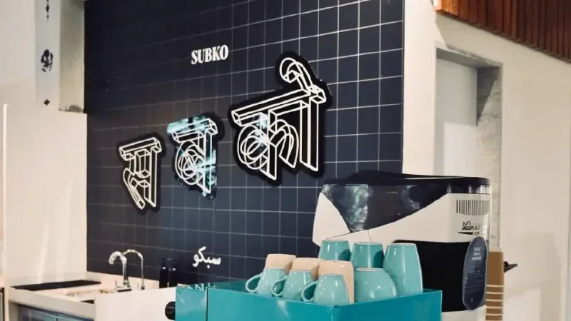 A new round of funding has been raised by Subko Coffee Roasters. It has raised INR 85.10 crore (about $10 million) in its Series B funding round, led by investment firm NKSquared, which is backed by the co-founders of Zerodha, at a valuation of INR 286.92 crore ($34 million).