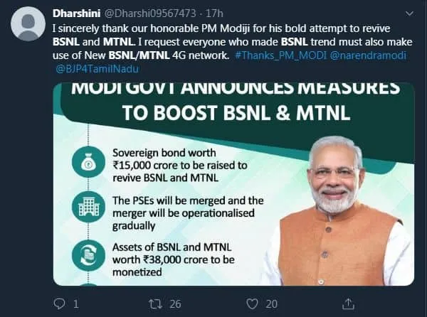 BSNL MTNL merger