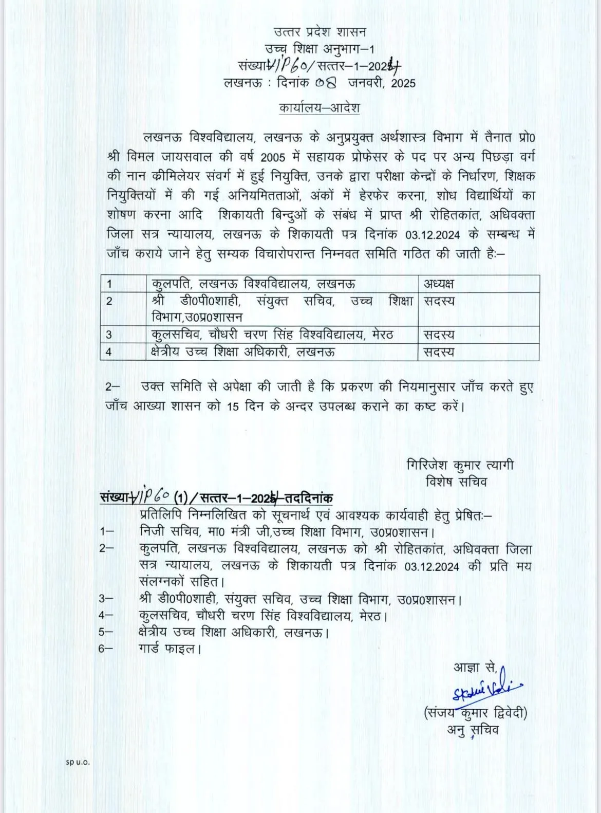 INQUARI LATTER