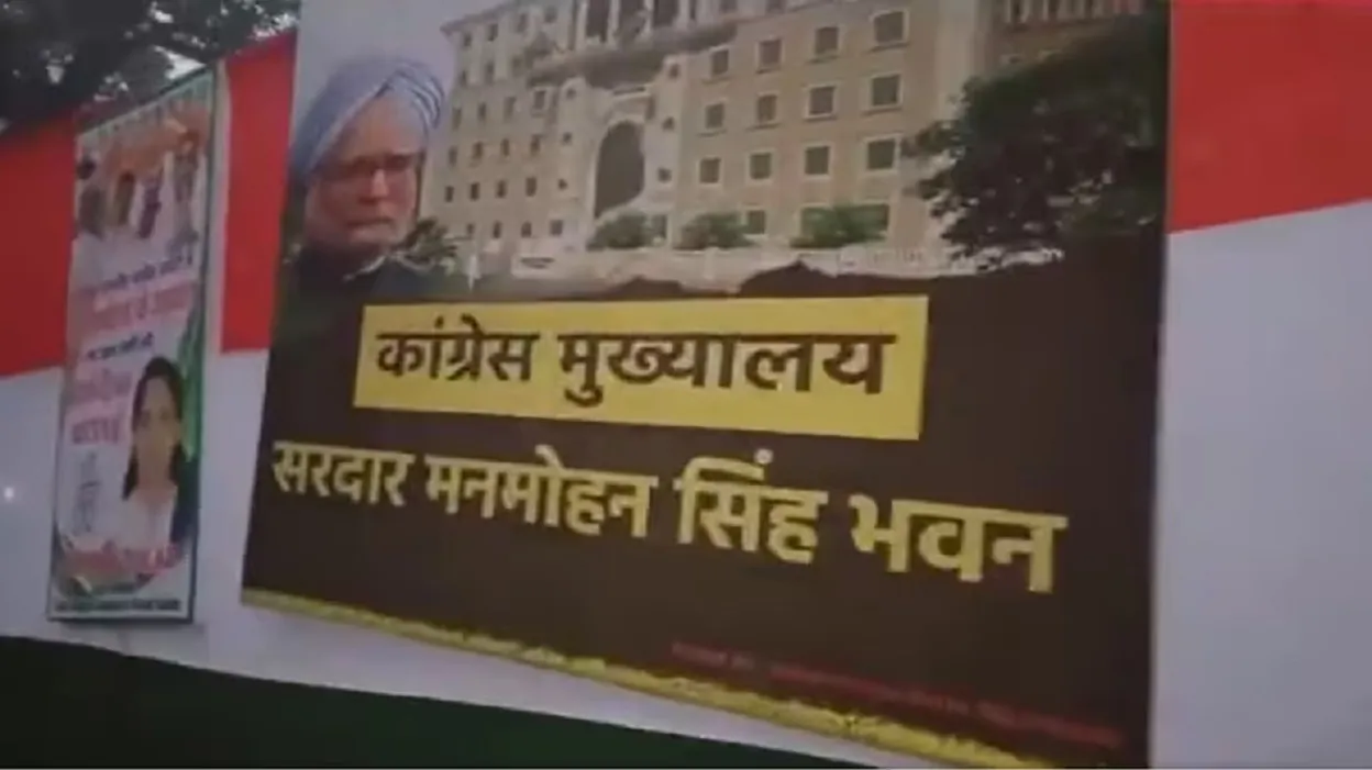 manmohan poster