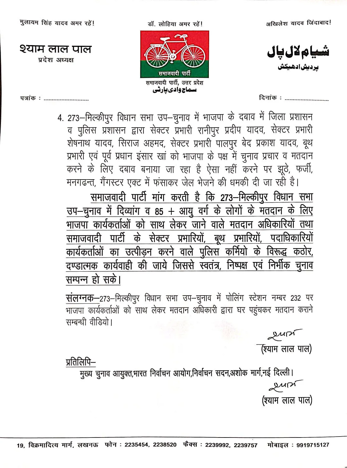 samajwadi party 