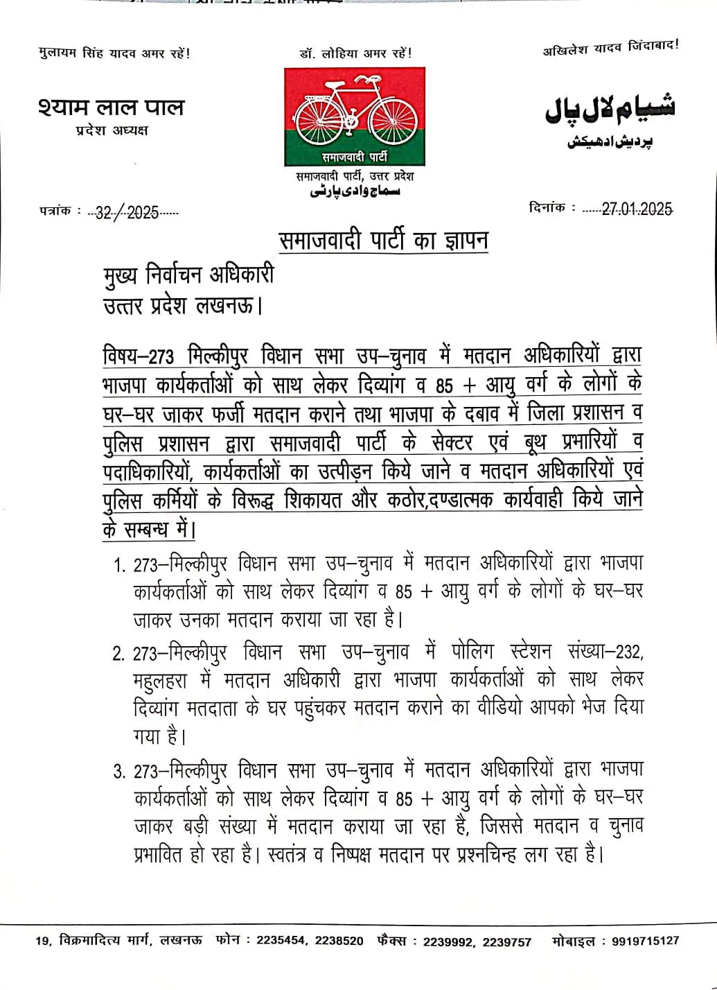 samajwadi