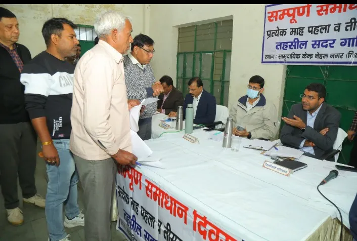 तहसील दिवस 