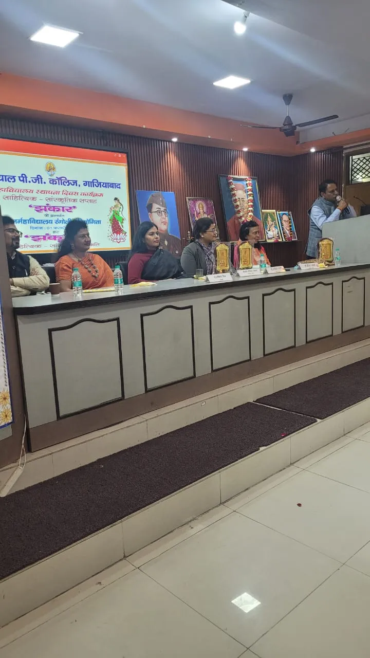 शुंभ दयाल पीजी कॉलेज 