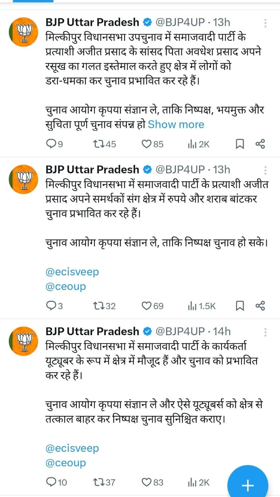 BJP Tweet