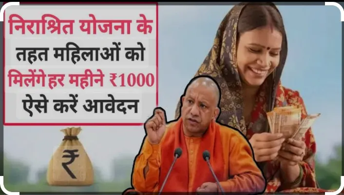 महिला पेंशन योजना