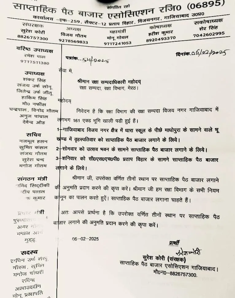 vyapar