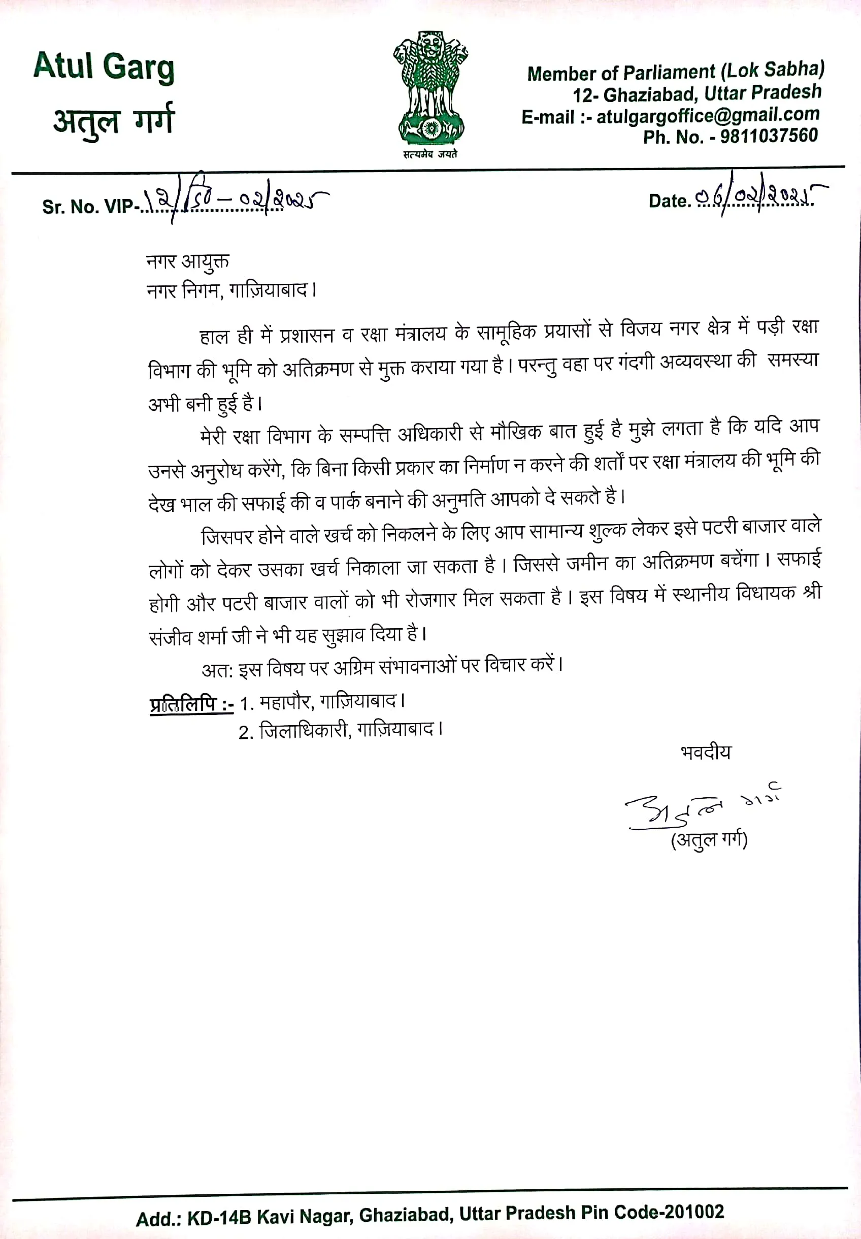 atul letter
