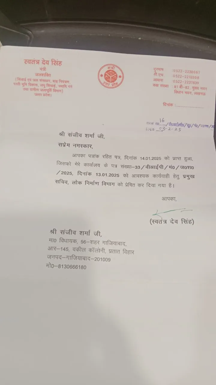 swatantra dev singh