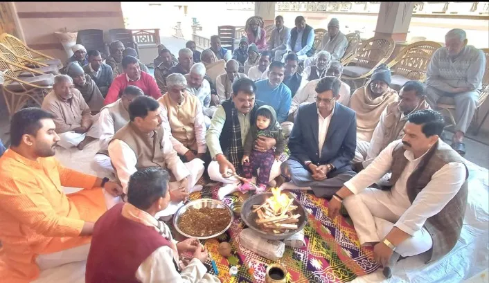 हवन