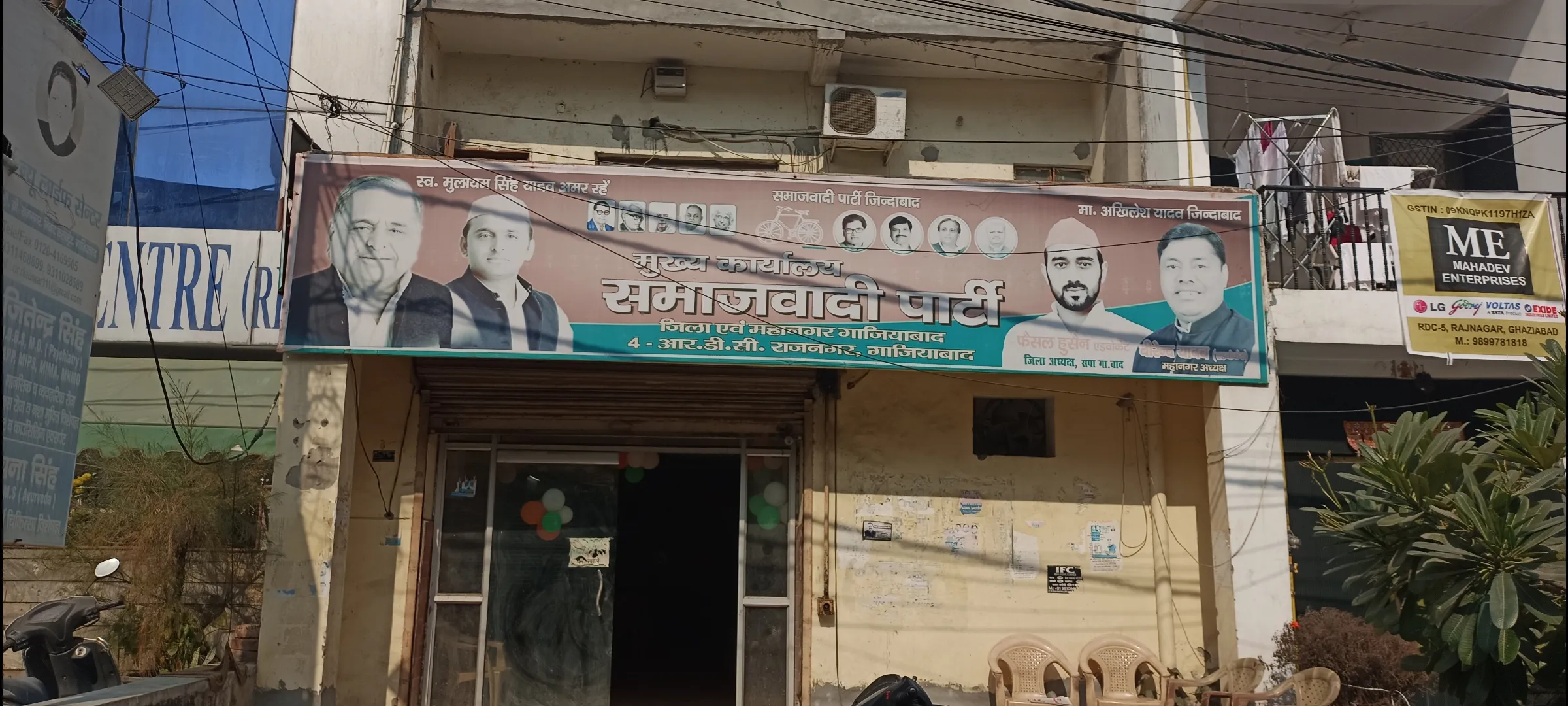 सपा कार्यक्रम 