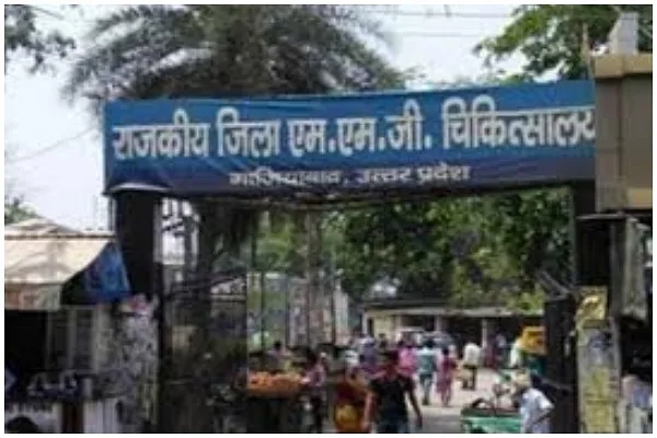 सरकारी अस्पताल