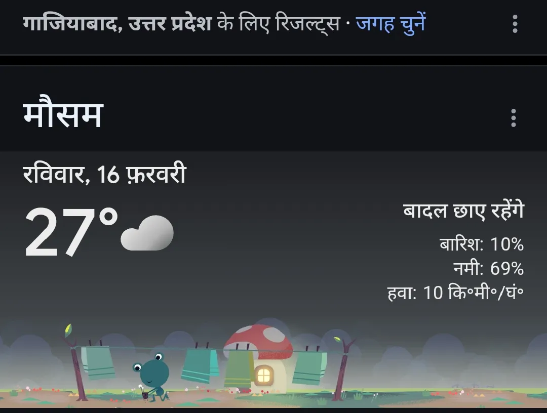 Google 