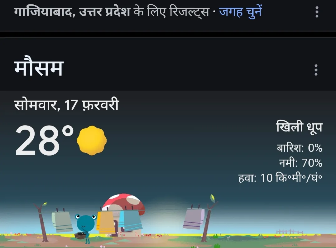 आईएमडी