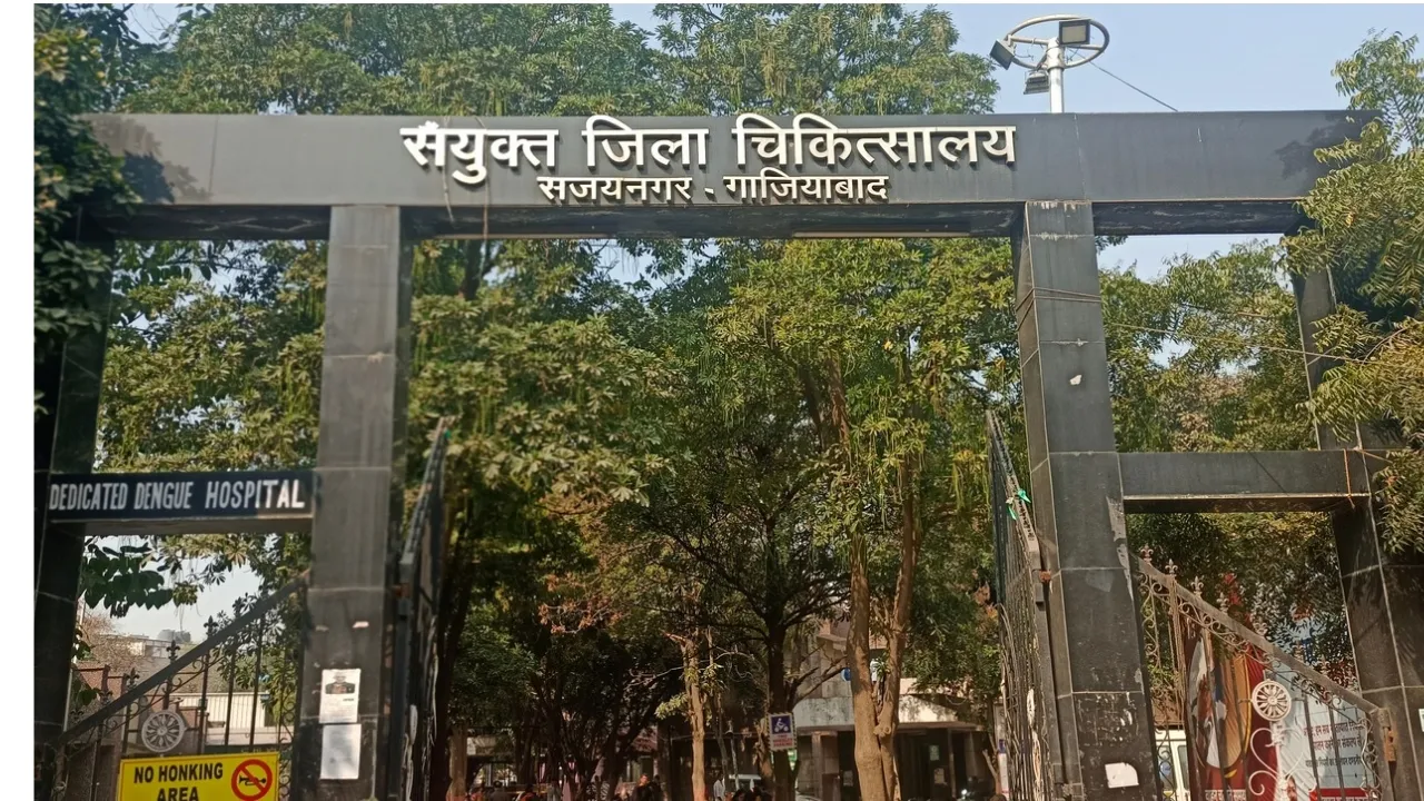 कंबाइंड हॉस्पिटल गाजियाबाद