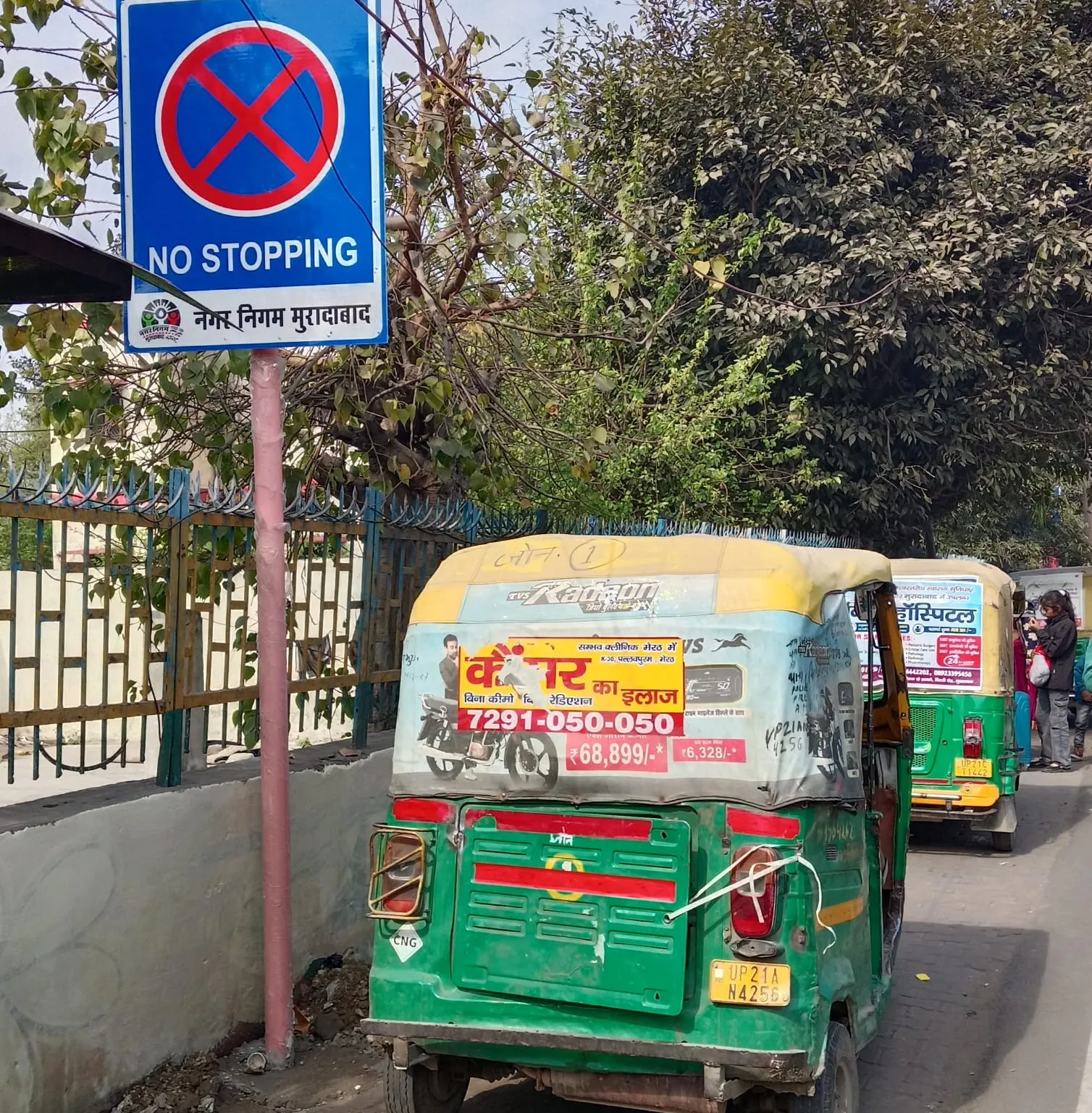 कि