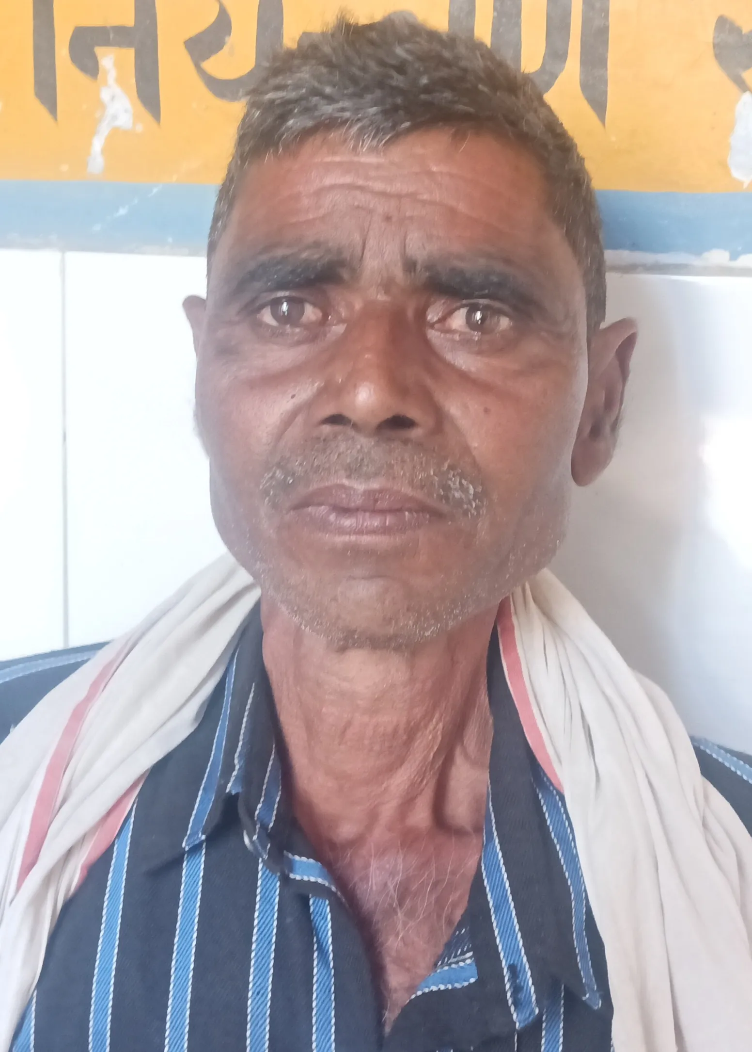 हेल्थ