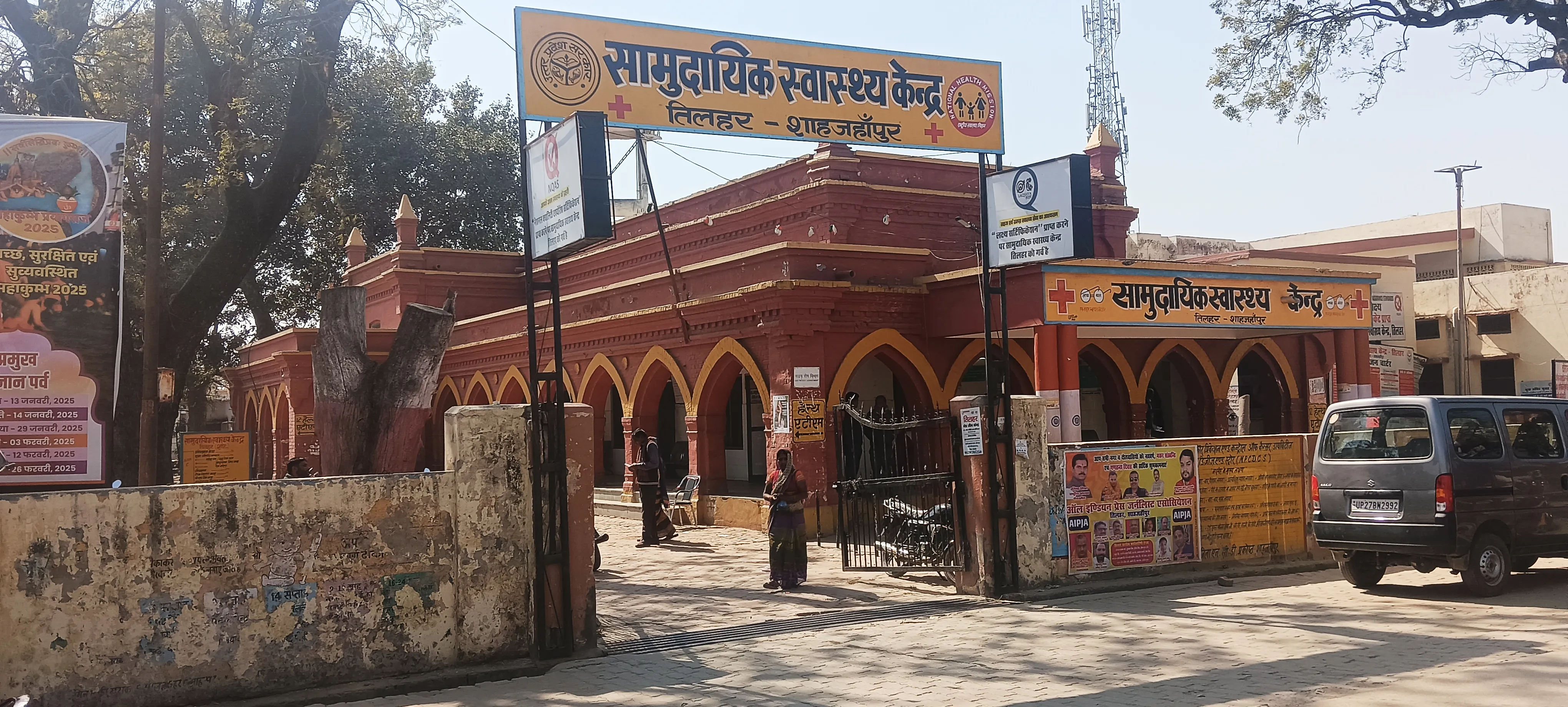 हेल्थ