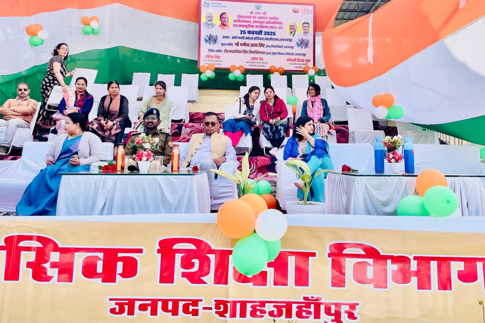 खेलकूद