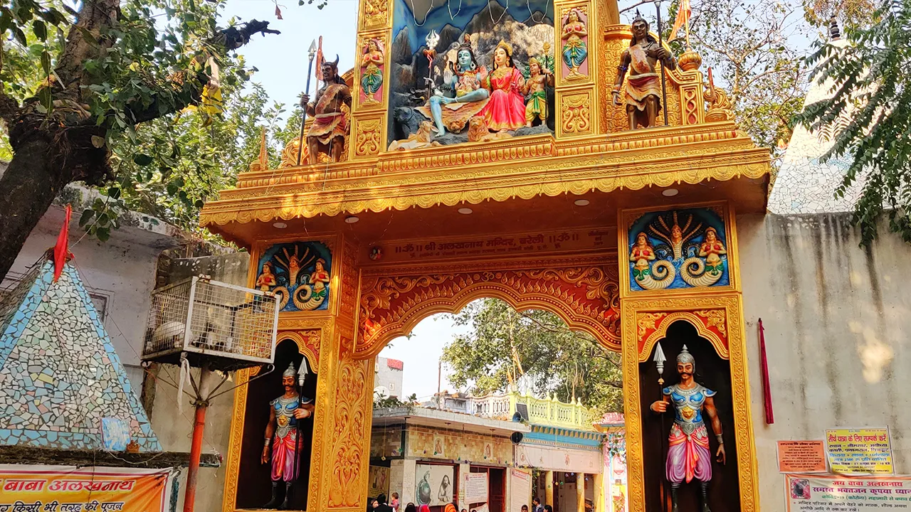 अलखनाथ मंदिर 