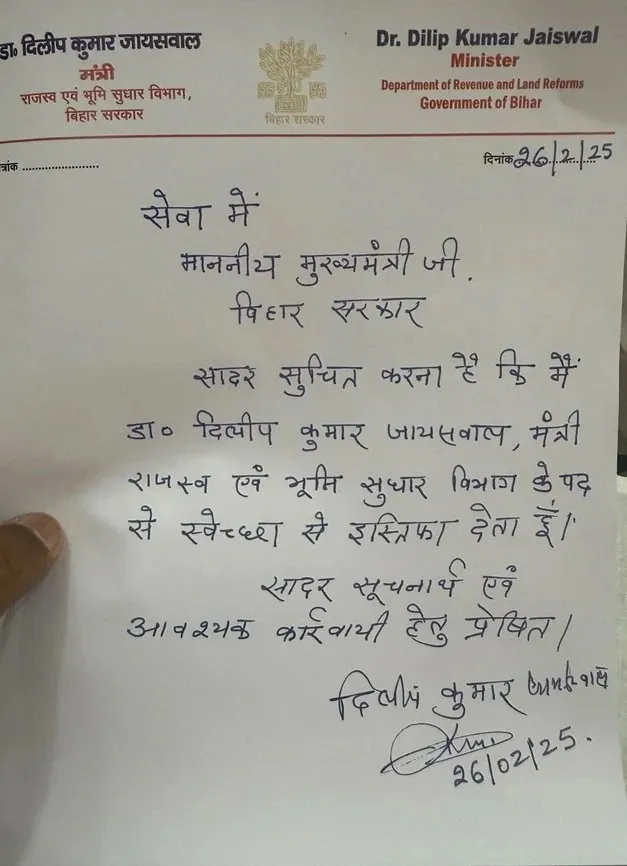त्यागपत्र 