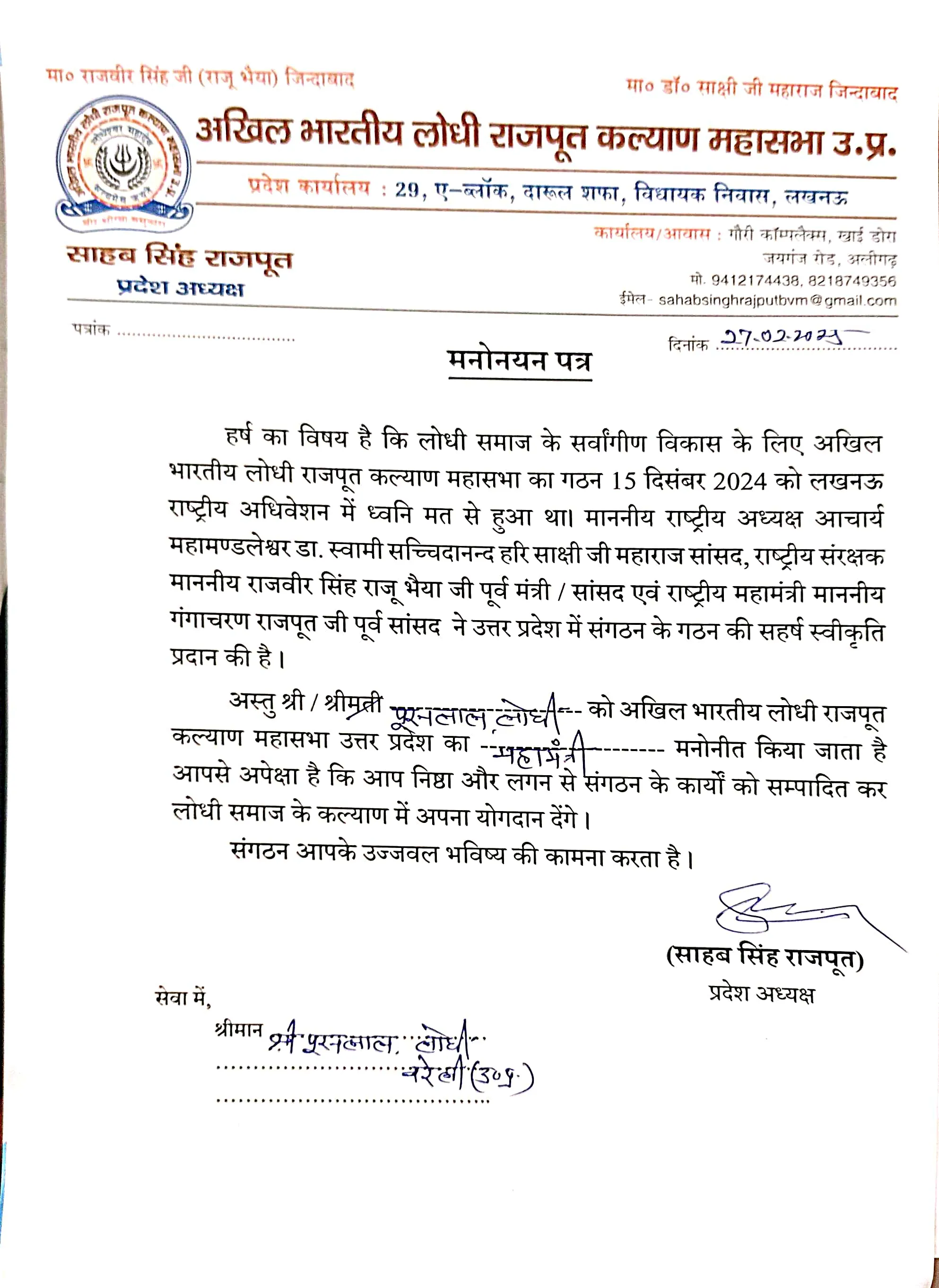 BJP