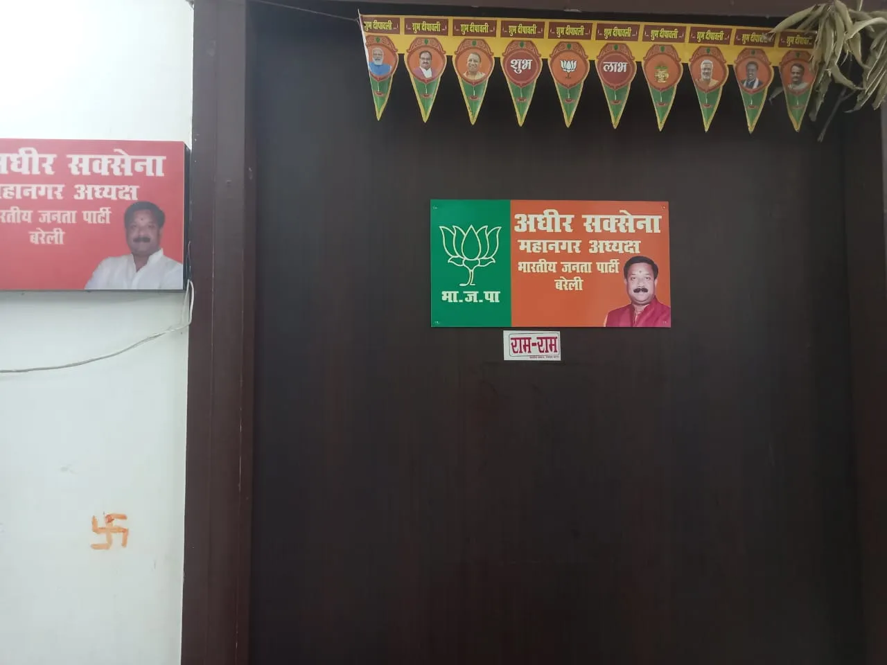 bjp office