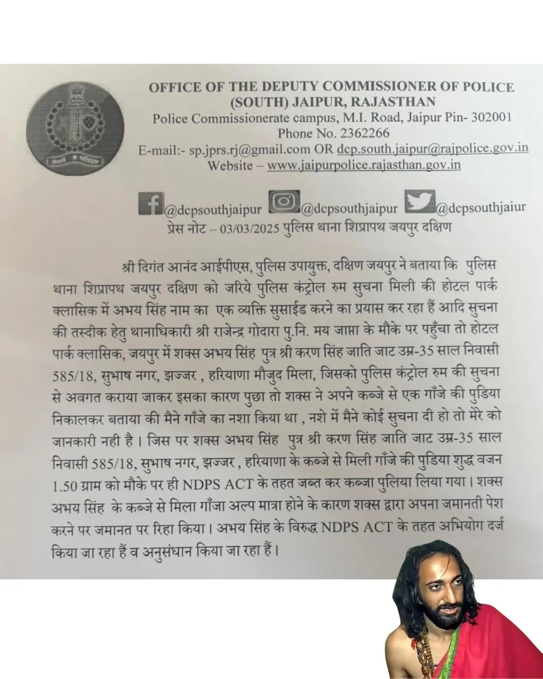 IIT BABA