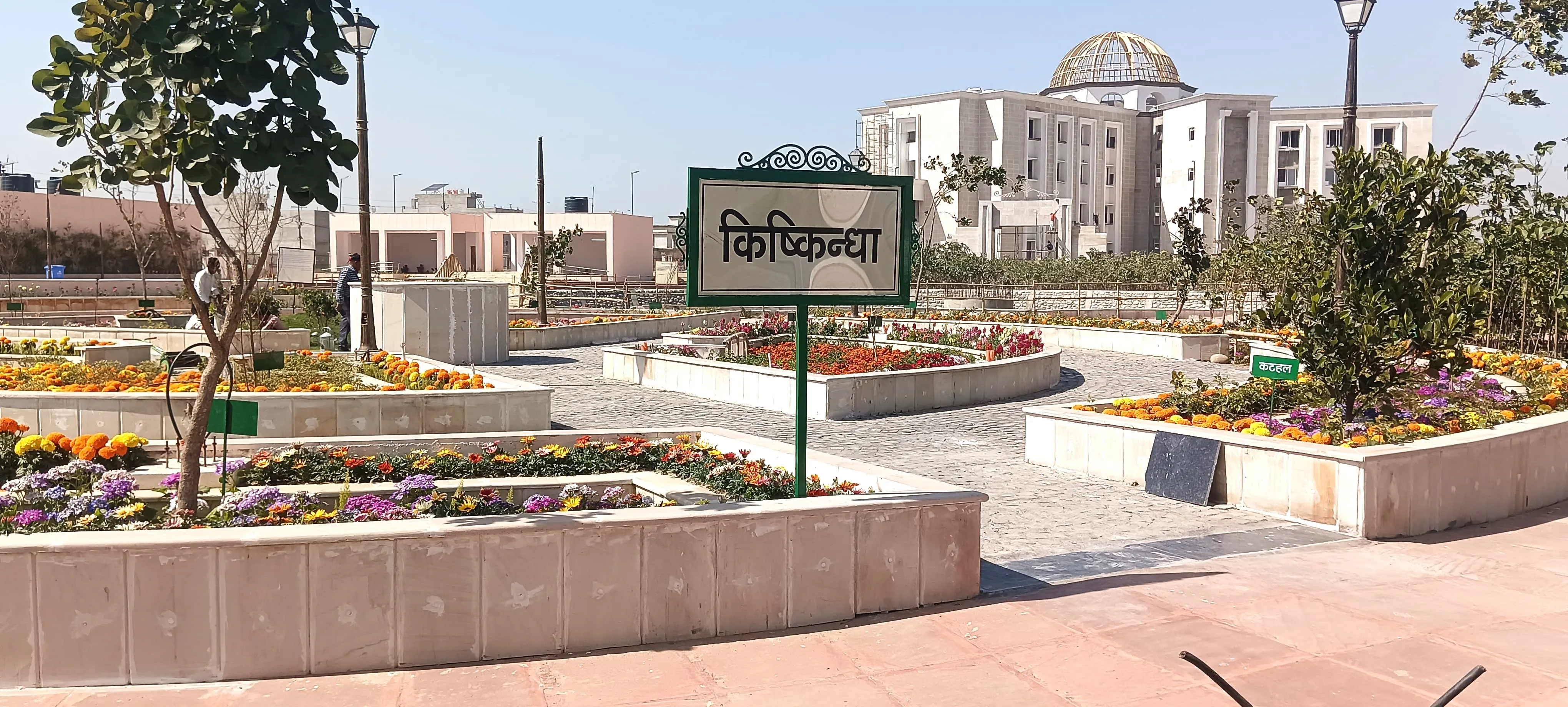 रामायण वाटिका