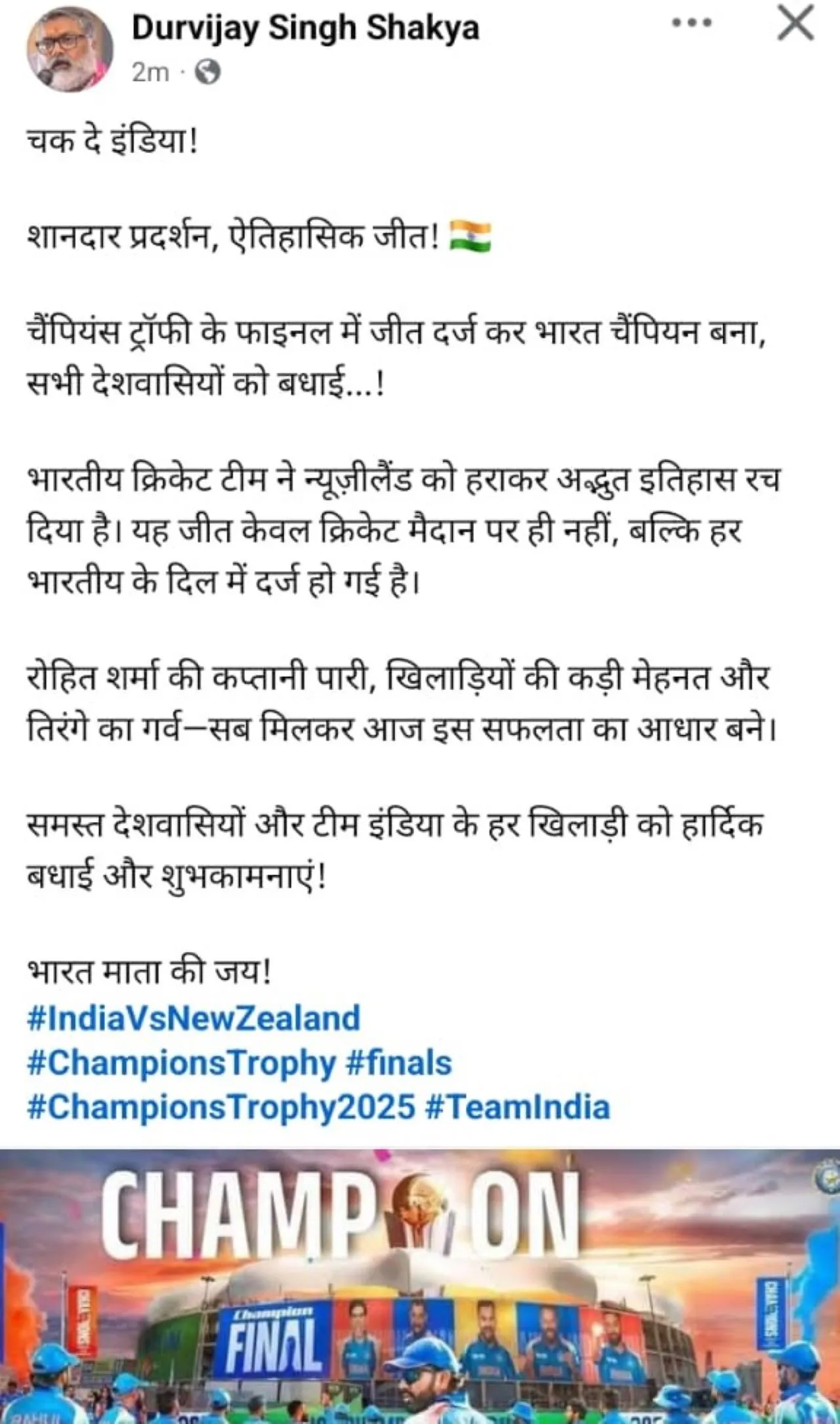 दुर्विजय