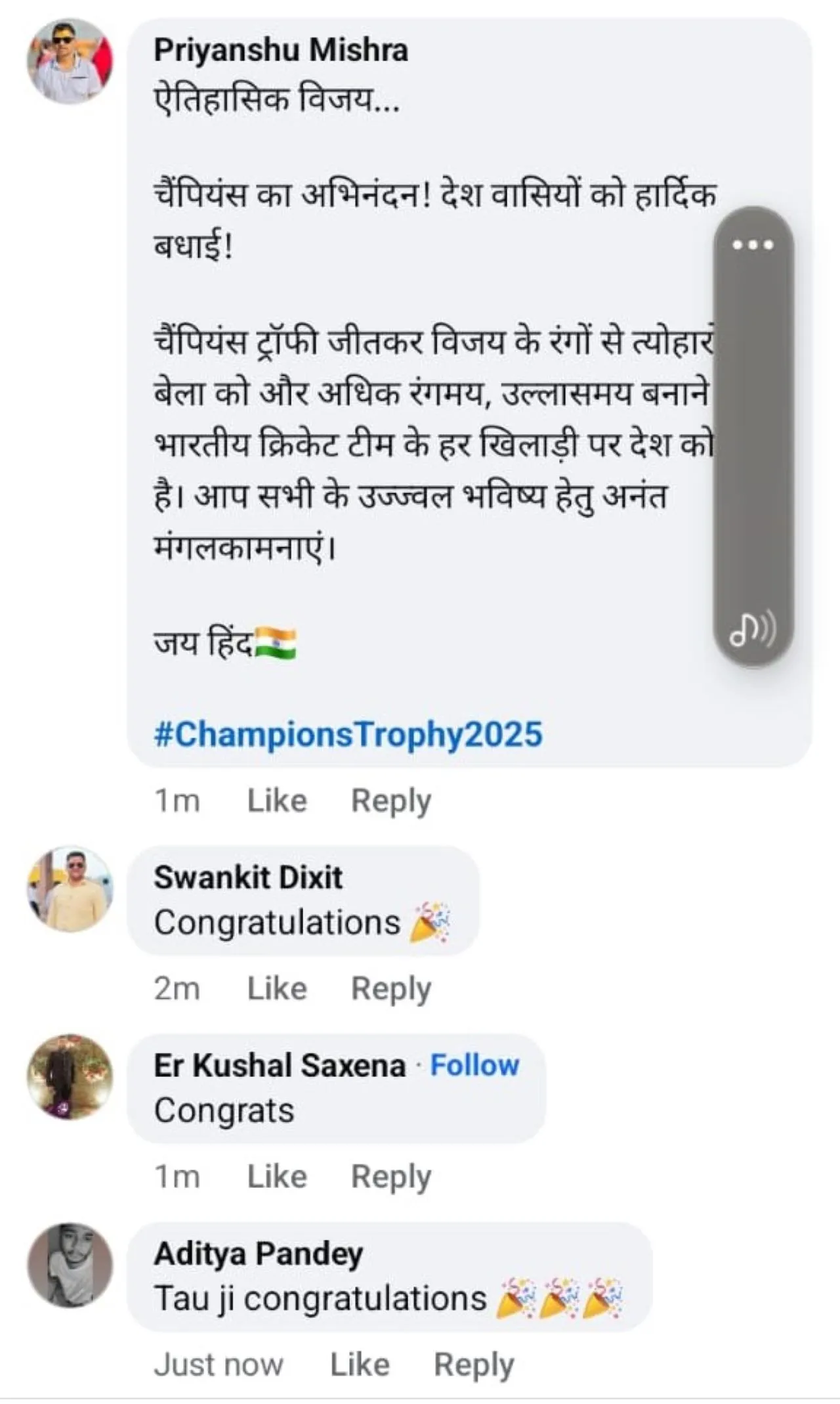 चैंपियंस ट्रॉफी