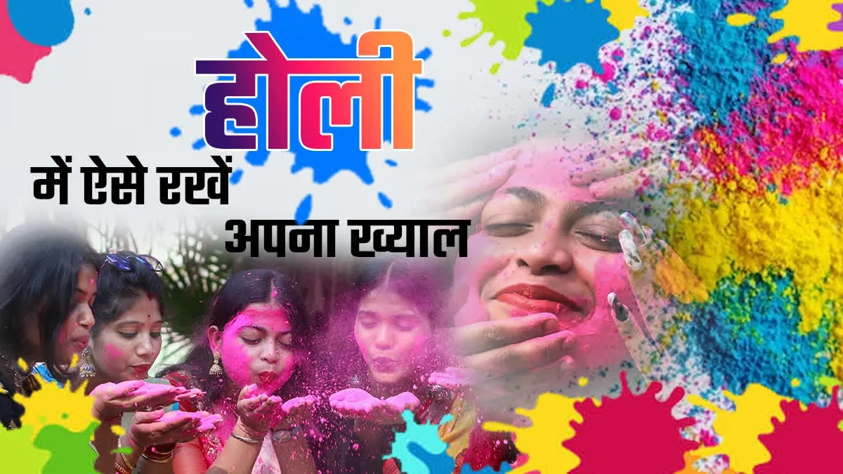HOLI 