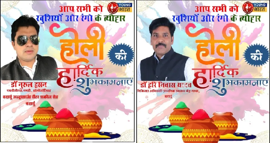 young bharat news