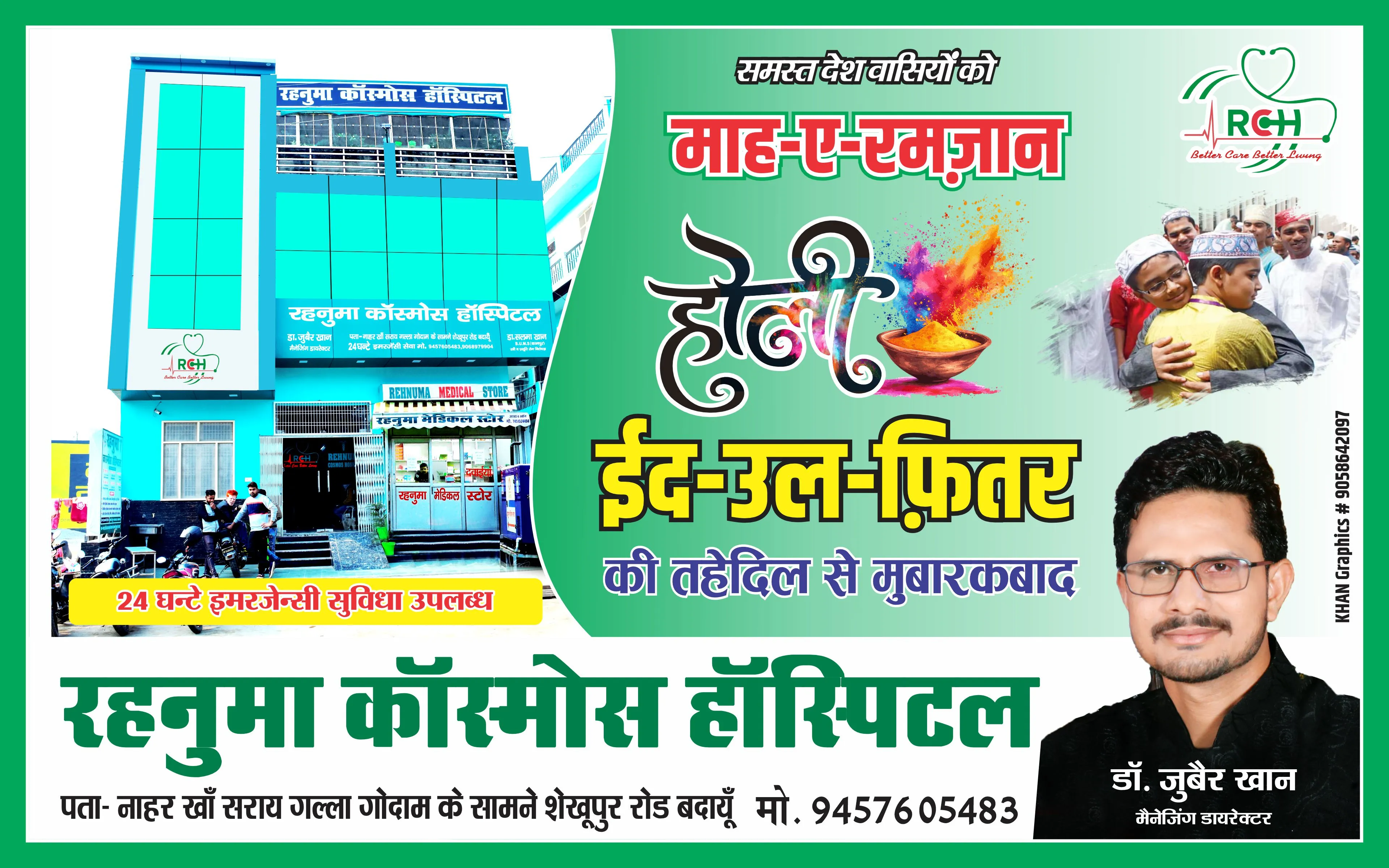 advt zubair