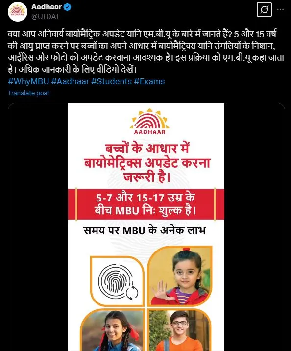 Aadhaar card Updates
