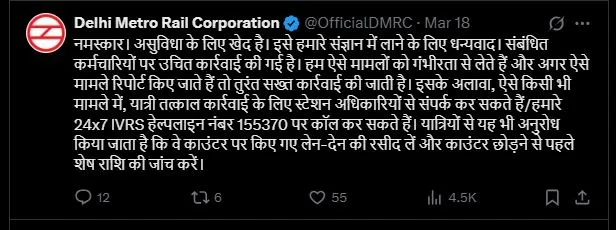 DELHI METRO 