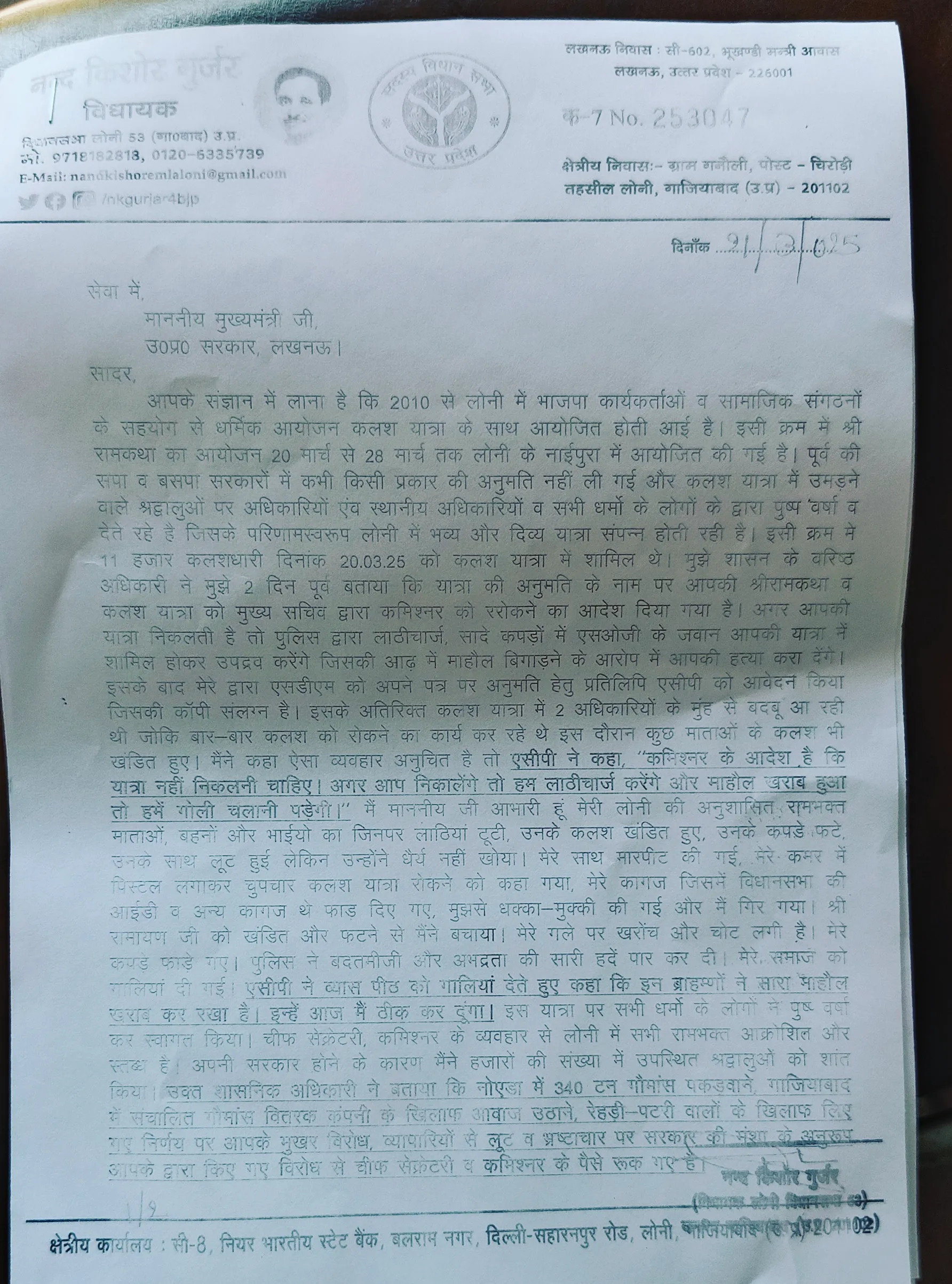 फोटो जर्नलिस्ट सुनील कुमार