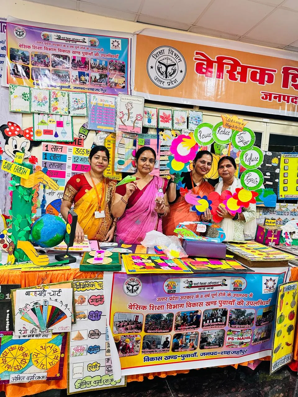 शिक्षक सम्मान