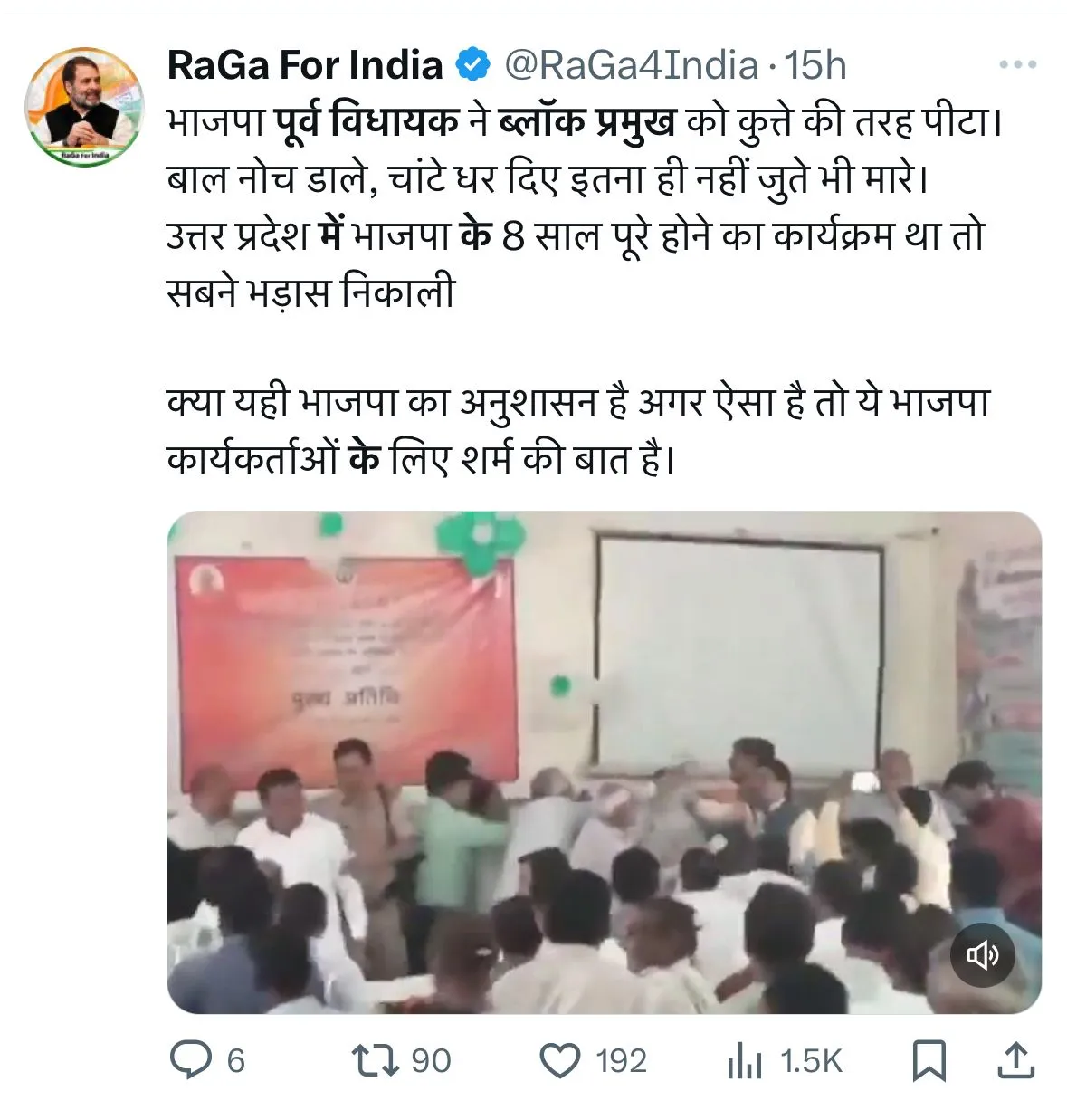 इहह