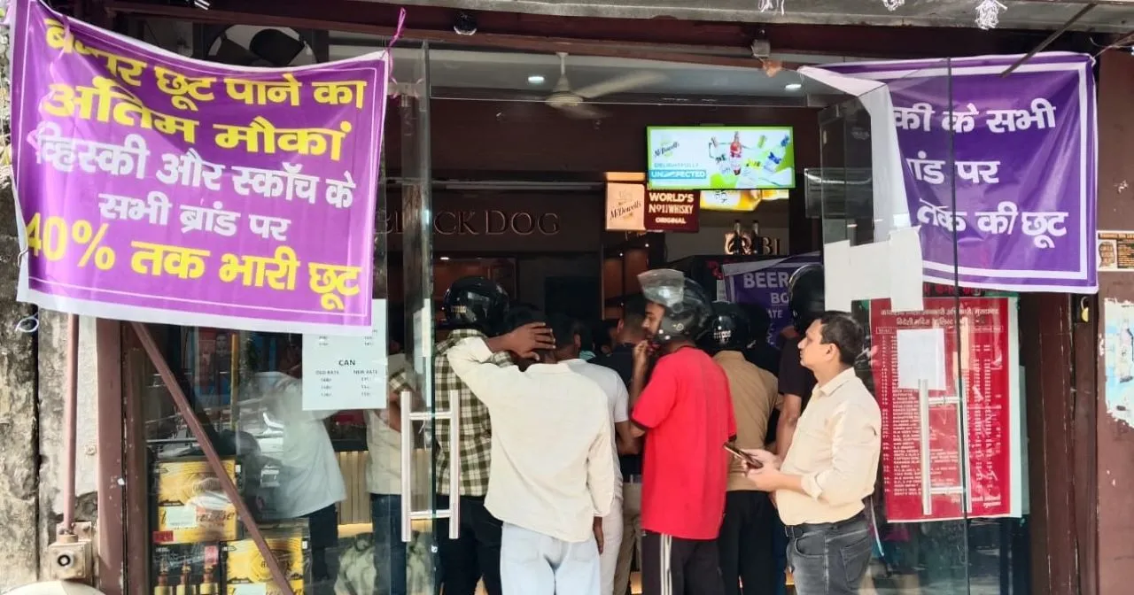 31 मार्च से पहले दुकानों पर बचे स्टॉक को खत्म किया जाना है। इसके लिए शराब के शौकीनों को 50 प्रतिशत की छूट का लालच दिया दिया जा रहा है।