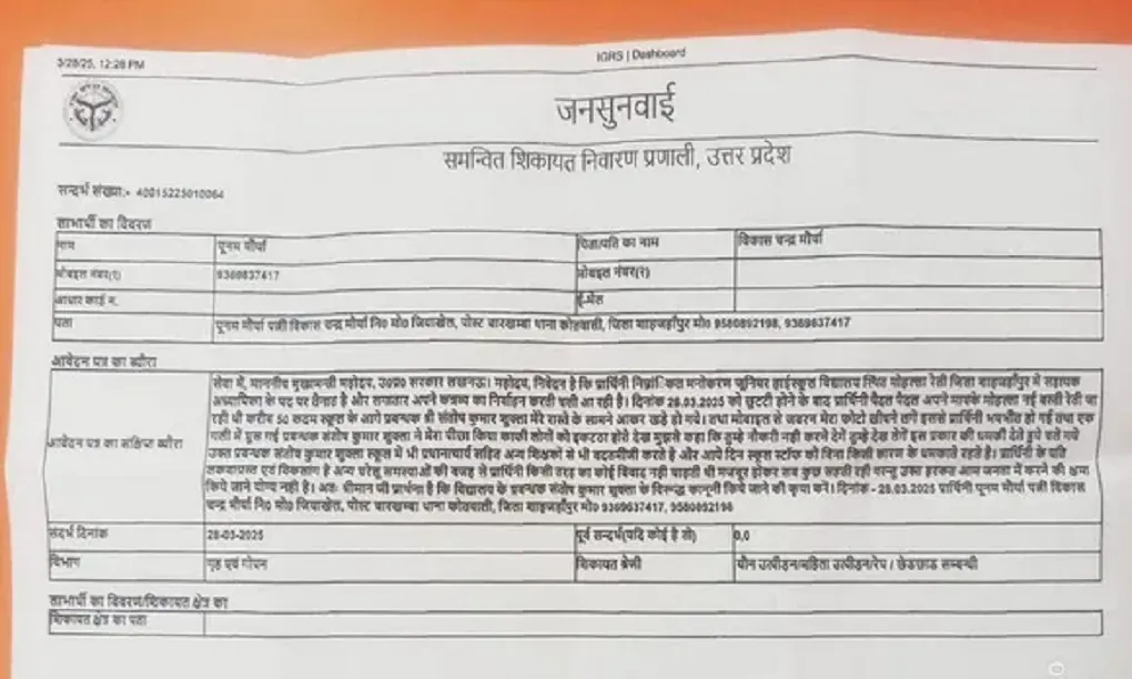 complant latter to cm