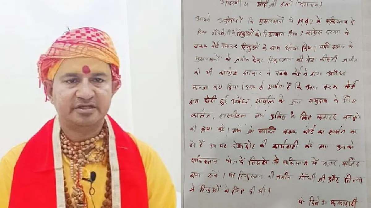 DINESH FALAHARI