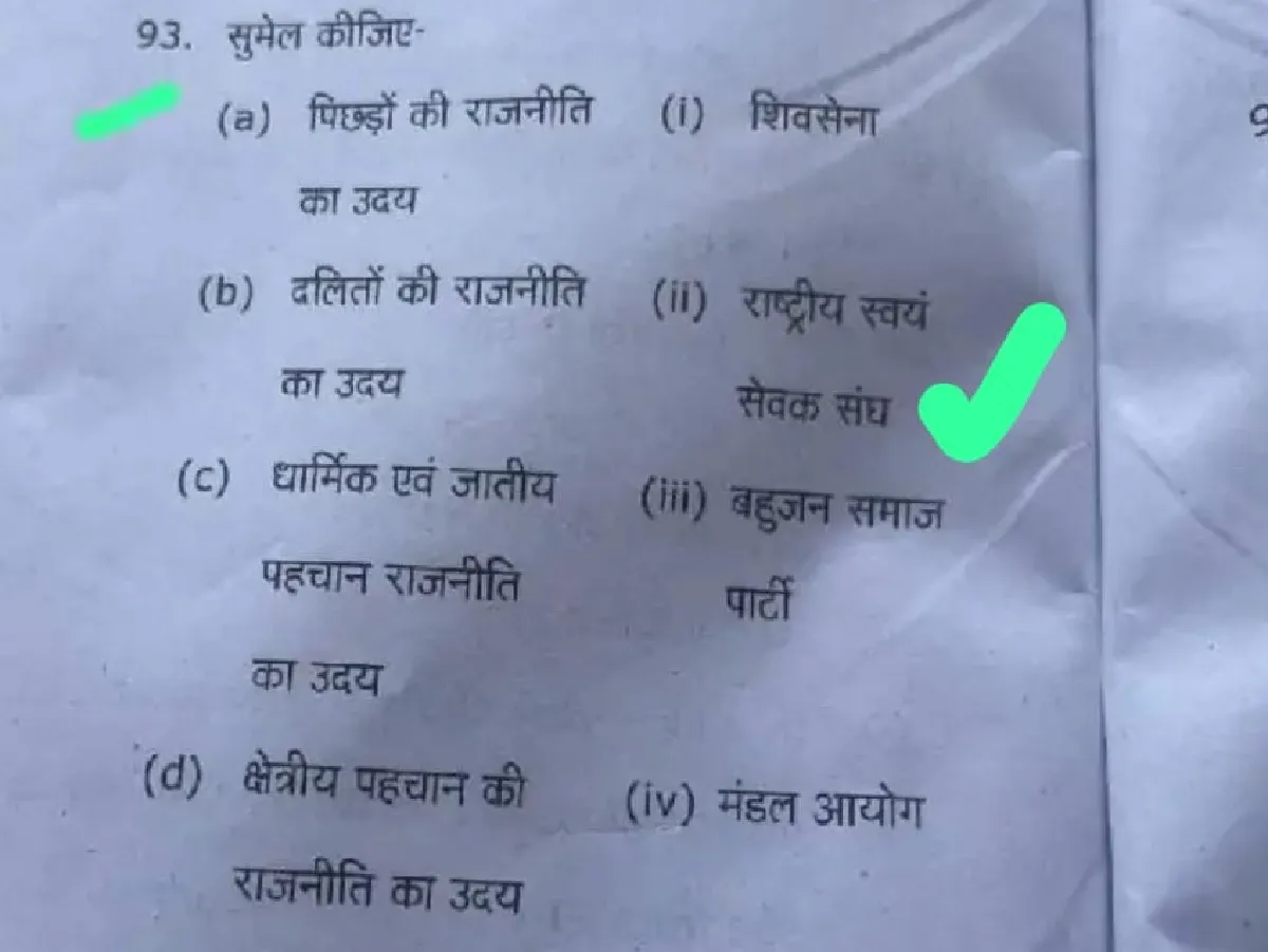 CCSU QUESTION PAPER 1