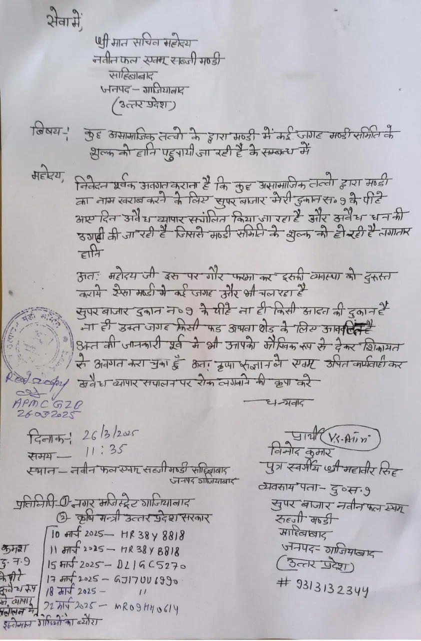 Vyapari 