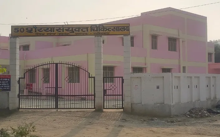 डूंडाहेड़ा अस्पताल 