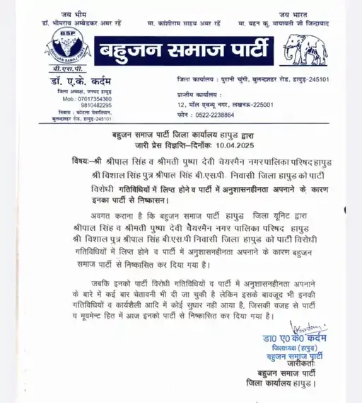 BSP HAPUD